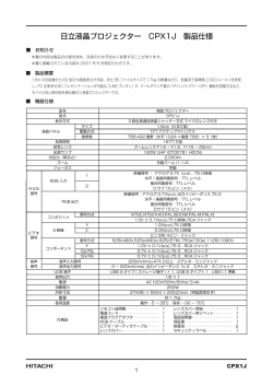 製品仕様書 （221KB）