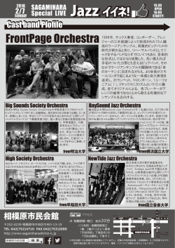 Jazz イイネ!
