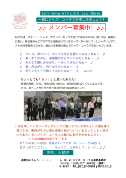 メンバー募集中！