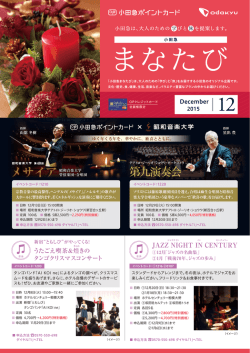 JAZZ NIGHT IN CENTURY