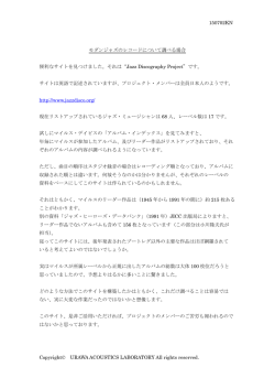 モダンジャズのレコードについて調べる場合