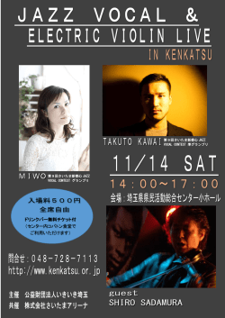 jazz-live - 埼玉県県民活動総合センター