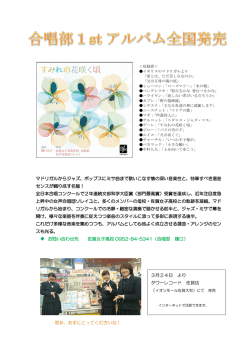 マドリガルからジャズ、ポップスにミサ曲まで歌いこなす懐の深い音楽性と