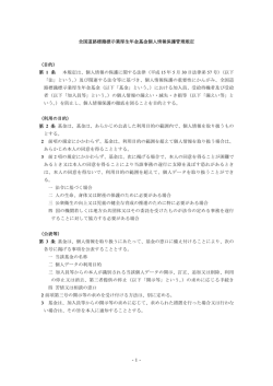 こちらからご覧ください。（PDF108kb