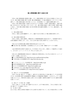プライバシーポリシー - 総合保険代理店 有限会社 ケイアンドエム
