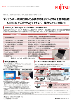 PDFでダウンロードする