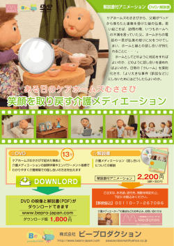 解説書付アニメーション