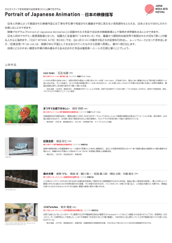 文化庁メディア芸術祭国内巡回事業2014 上映プログラム