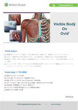 Visible Body On Ovid