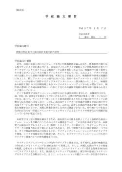 兼松 祥央