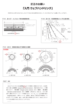 「入門 ウェブハンドリング」