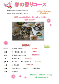 ｱﾐｭｰｽﾞ 公魚と根菜のマリネ 前菜 旬の食材宝石箱