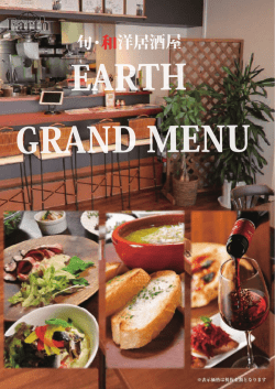 前菜盛り合わせ - 旬・和洋居酒屋EARTH
