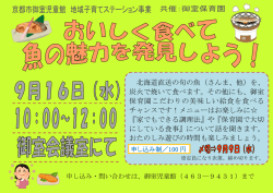 北海道直送の旬の魚（さんま、他）を、 炭火で焼いて食べます。その他にも