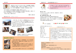 栄養だより &sim;旬の食材を食べよう&sim; 謹賀新年 糖尿病教室の