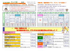 天高く 馬肥ゆる 秋 ～ 旬の食材を取り入れ、バランスのとれた