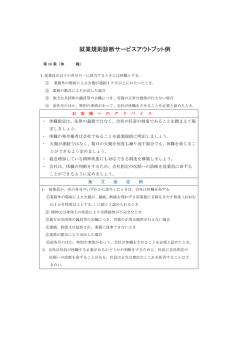 診断結果のサンプル