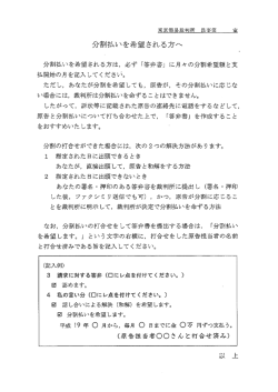 分割払いを希望される方へ