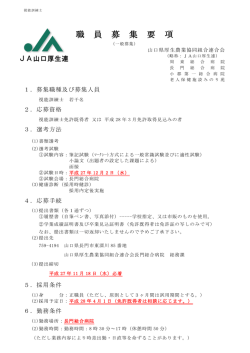 視能訓練士 - 長門総合病院