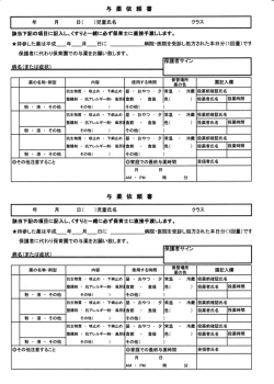 与薬依頼書（内用薬）
