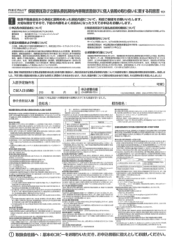 リクルート同意書