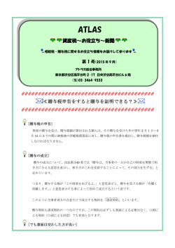 贈与税申告をすると贈与を証明できる？