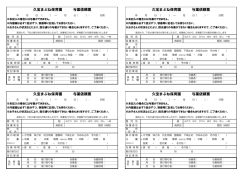 与薬依頼票（PDF）