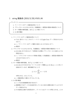 様々な量子化