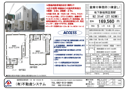賃料 092-513-0810 敷地内駐車場5台付（無料）!! 広々空間（収納あり