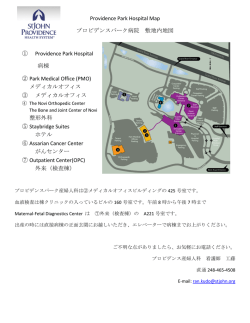 プロビデンスパーク敷地内地図 - St. John Providence Physician Network