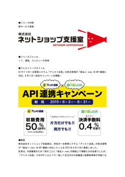 リリース内容 新サービス発表 リリースジャンル IT、通信、コンピュータ技術