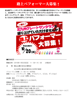 募集概要・申込みはコチラから