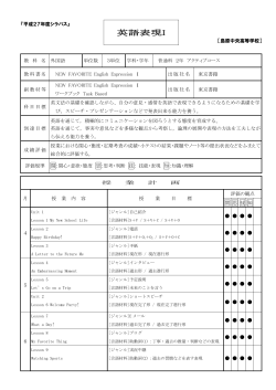 英語表現I