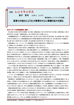 日本証券アナリスト協会作成