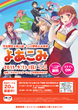 DL - 代々木アニメーション学院