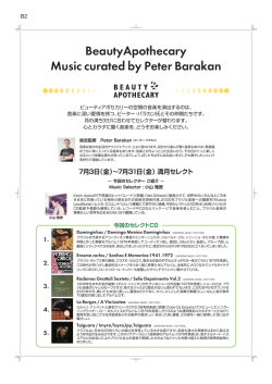 July 3 &ndash; 31（小山雅徳） - peter barakan dot net