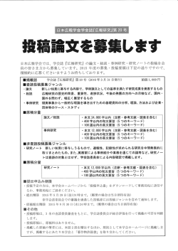 募集要項PDFはこちら