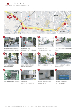 JR「恵比寿駅」からお越しの場合