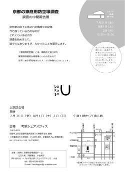 案内チラシ