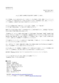 出納帳 5 - デネット