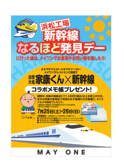 ,~ コラボメモ帳プレゼント!