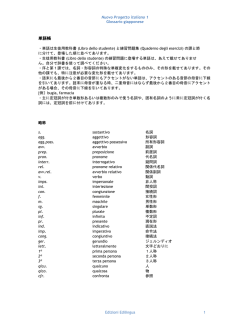 単語帳 - Edilingua