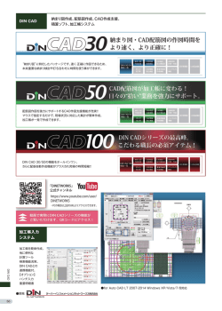 加工帳入力システム