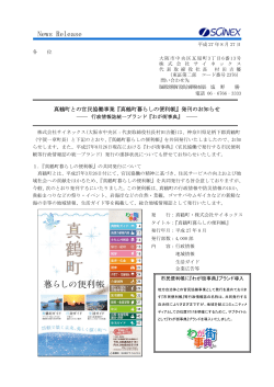 真鶴町暮らしの便利帳