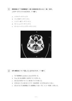 1 頭部単純 CT で後頭蓋窩の一部に低吸収域が見られた（図，矢印