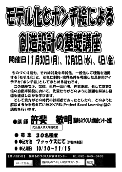 ものづくり能カ、 それは対象を単純化、 ー般化して理論を適用 する「モ読