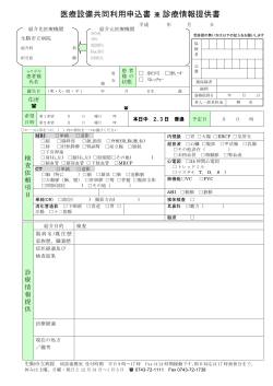 PDF形式 - 生駒市立病院