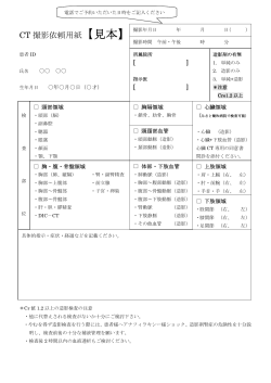 PDF104KB - みさと健和病院・みさと健和クリニック