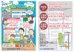 小・ 中学生パソコン教室 小・ 中学生パソコン教室 小・ 中学生パソコン