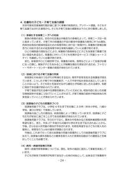 子ども・子育て支援事業計画 3 町の課題